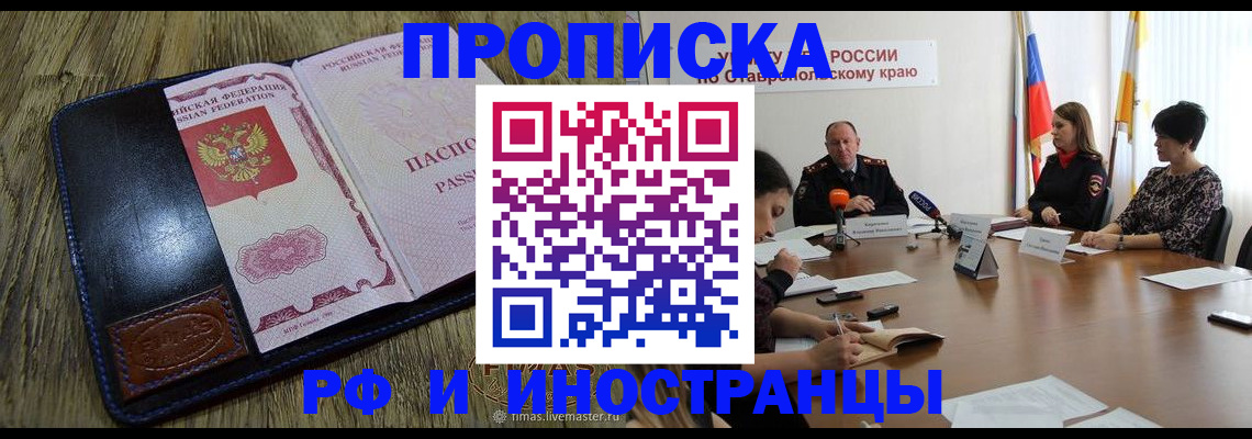 прописка ребенка в Щучье