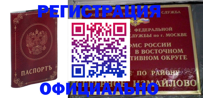 временная регистрация госуслуги в Щучье