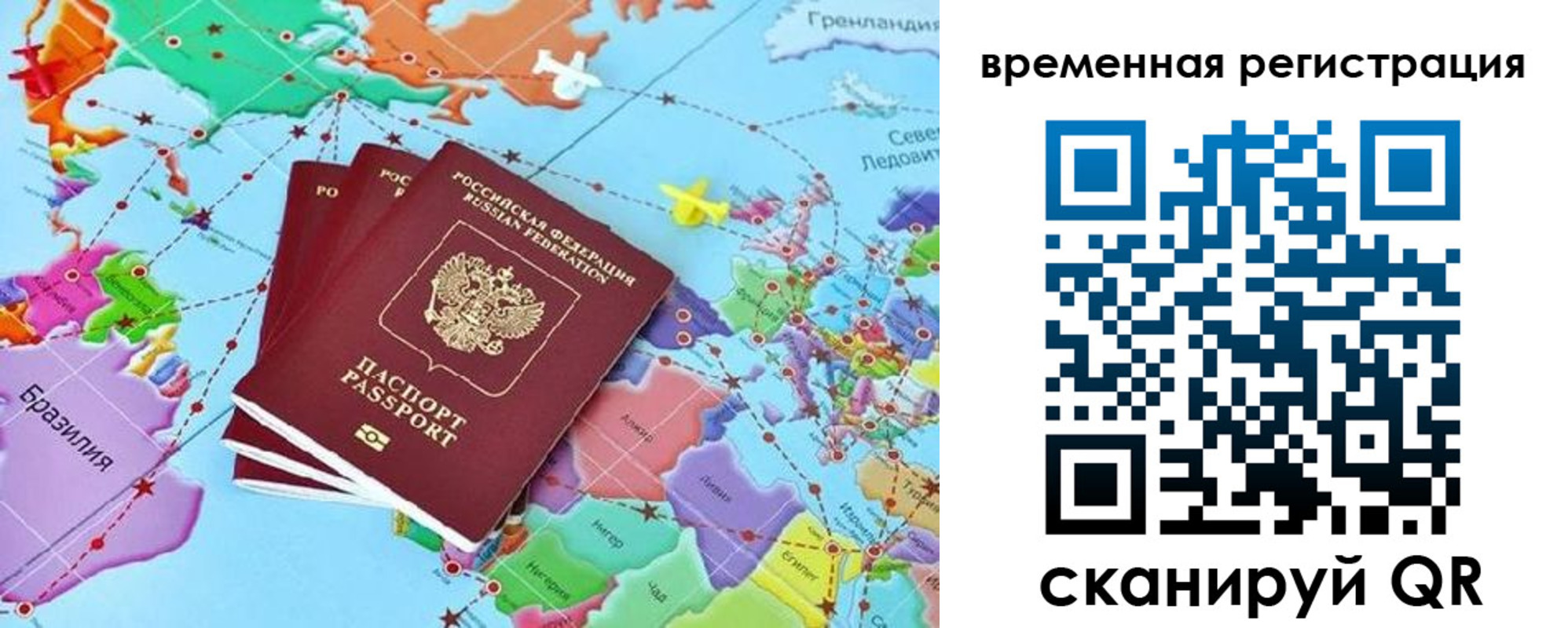 временная регистрация госуслуги в Щучье