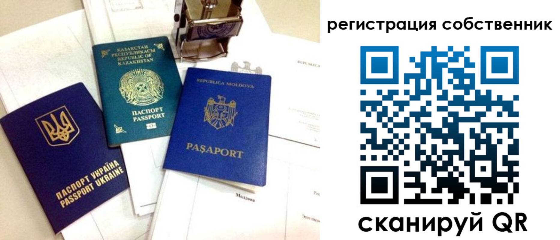 временная регистрация поиск в Щучье