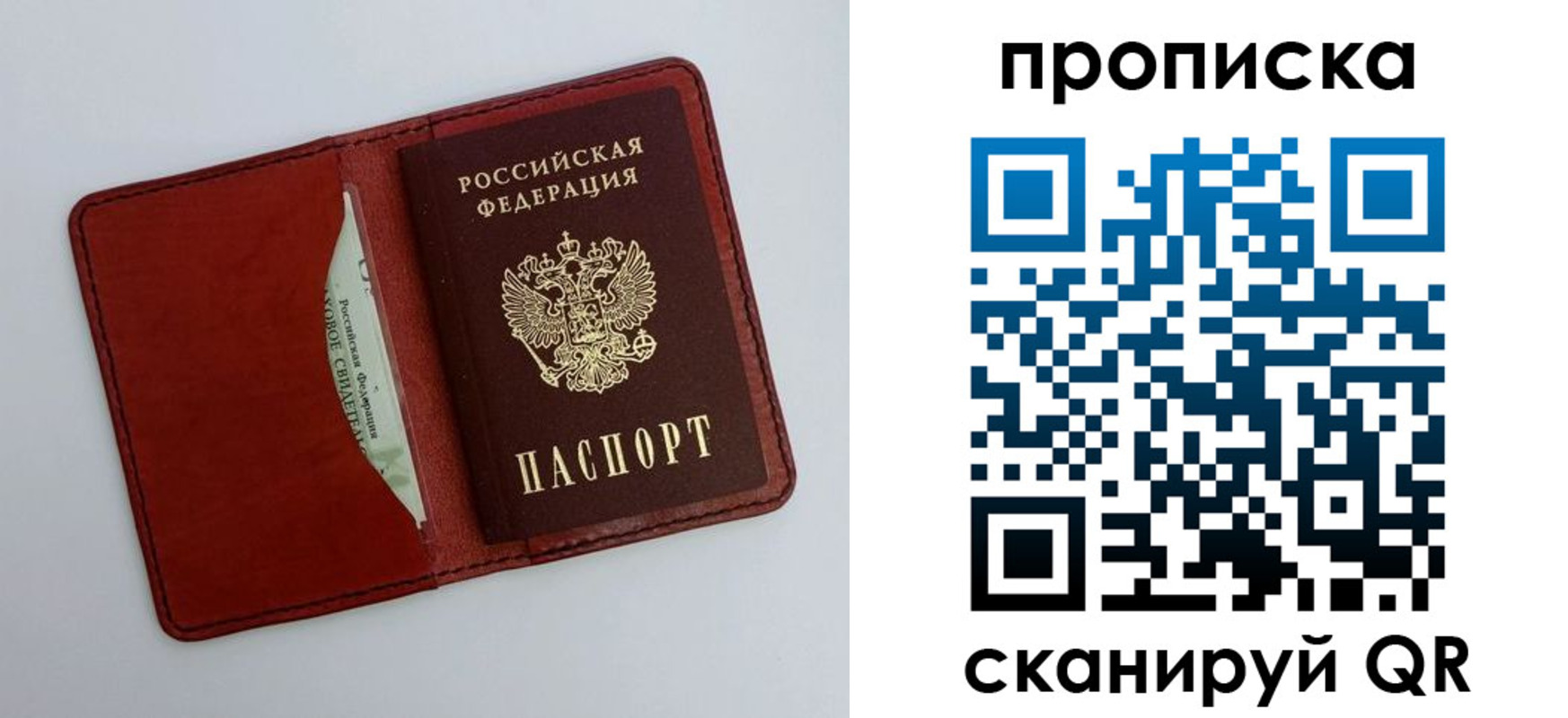 прописка ребенка в Щучье