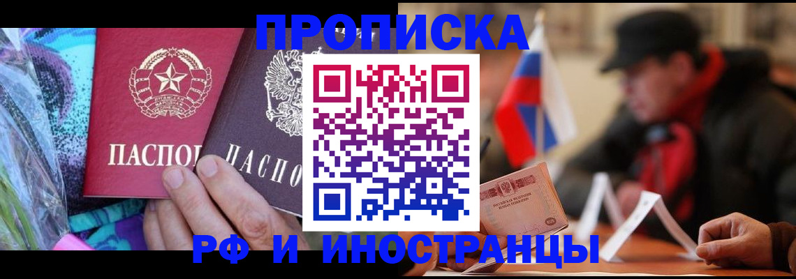 регистрация в Щучье