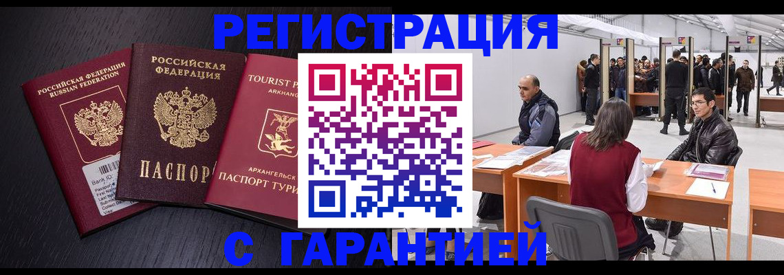временная регистрация 2025 в Щучье