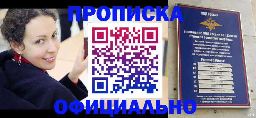 миграционный учет в Щучье