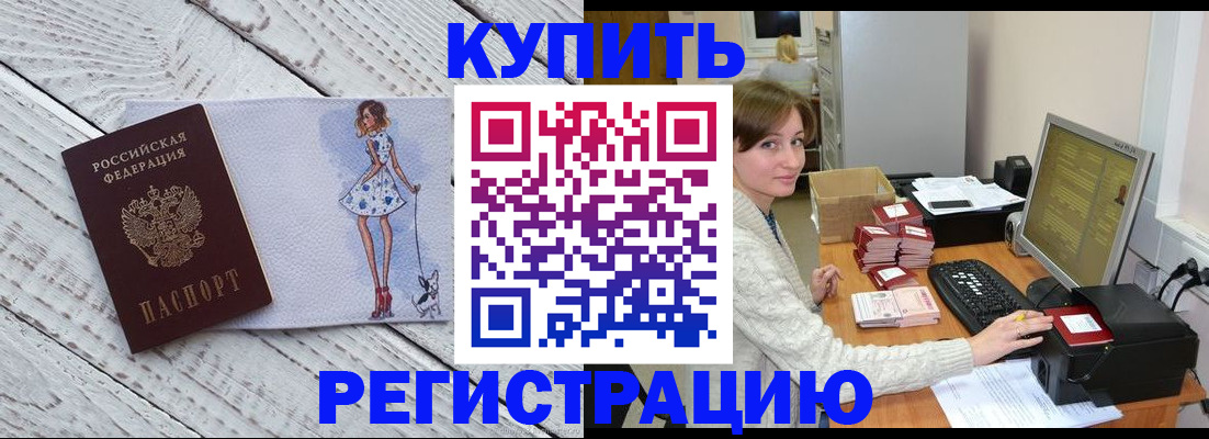 временная регистрация адрес в Щучье